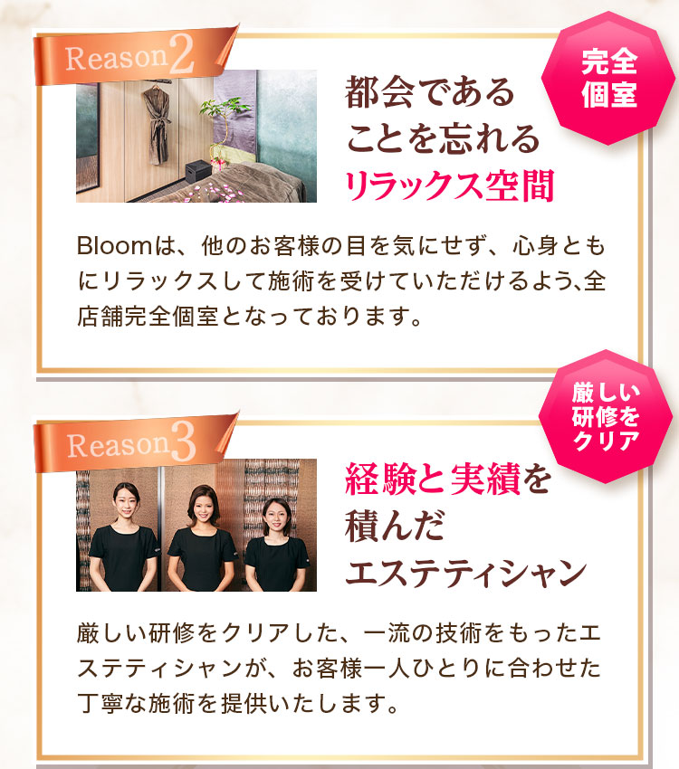 選ばれる3つの理由