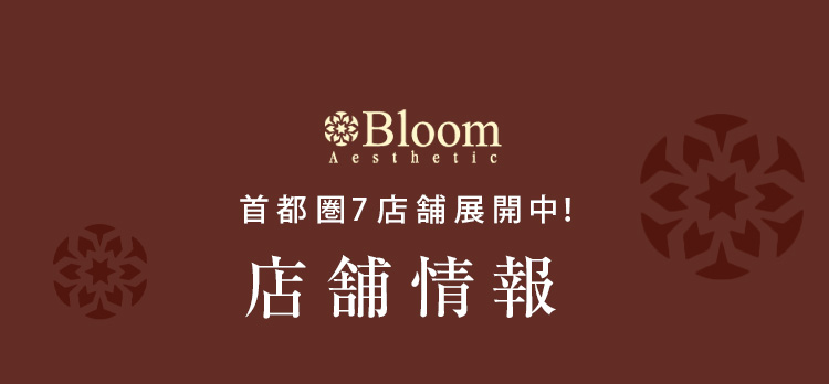 店舗情報